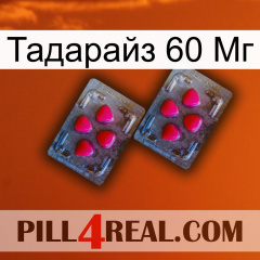 Тадарайз 60 Мг 14